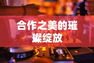 部落冲突无敌版无限金币无限钻石  第1张
