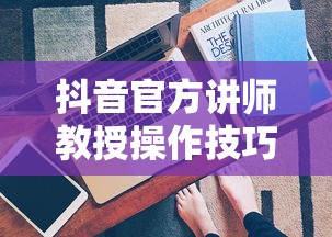 问道手游封神，奖励丰厚等你来挑战  第1张