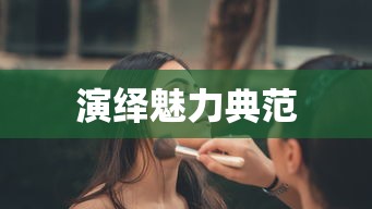 楚留香手游书院之谜，鬼影疑云揭秘  第1张