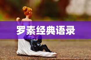 严阵以待的意思  第1张