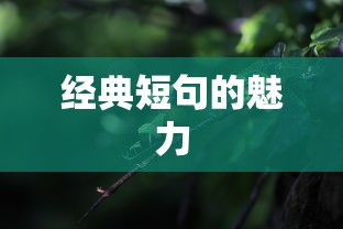狩猎原野，手游组队探险的无限魅力  第1张