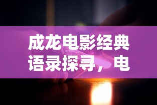 手游中的近战恶心体验。  第1张