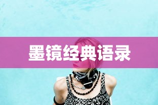 剑三霸刀校服汇总  第1张