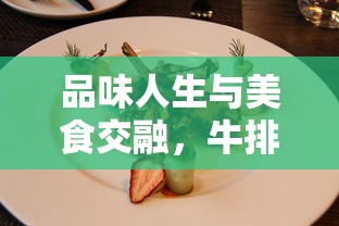 手游问道，力金全面解析  第1张