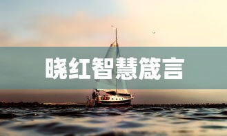 林晨柳梦瑶高等游戏新世界  第1张