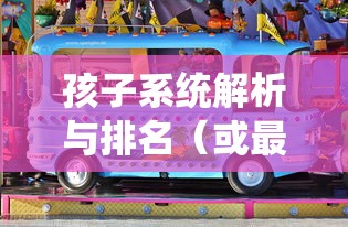 手游中的语音挂机功能，便捷与挑战的双重体验  第1张
