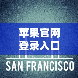 爱我电影在线观看免费完整版中文  第1张