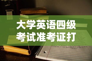 王者荣耀，曜的全面玩法详解  第1张