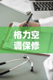 奥拉星王者羁绊圣天伊百田  第1张