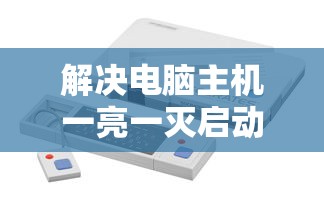 手机线控耳机推荐，音质、舒适度与实用性的完美结合  第1张
