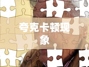 崩坏3贴吧奥裳  第1张
