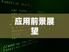 大数据推送技术及其应用前景展望  第1张