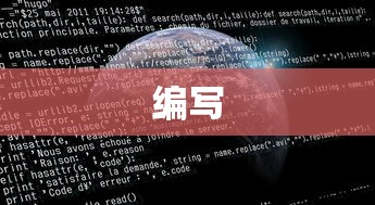 如何编写Shell命令  第1张
