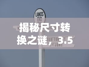 揭秘发音技巧，如何正确读出whoops这个词？  第1张