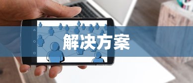 使命召唤手游下载  第1张