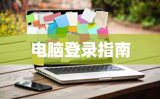 君临天下官方网站擎天柱  第1张