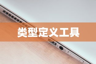 侠客风云录攻略  第1张