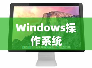 如何右键打开命令窗口，Windows操作系统中的便捷操作指南  第1张