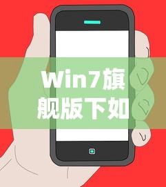 Win7旗舰版下如何打开WiFi功能  第1张