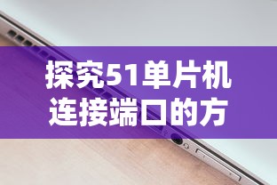 IMToken钱包购买USDT的便捷途径  第1张