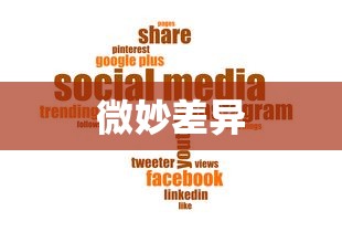Talk to与Speak to之间的微妙差异  第1张