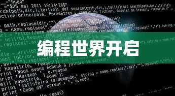 如何在命令提示符下打开编程世界  第1张
