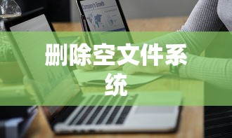 成人午夜亚洲精品无码网站  第1张