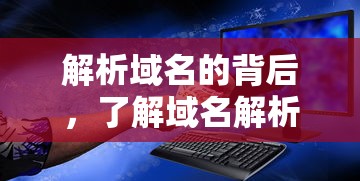 轩辕剑7攻略图文详细  第1张