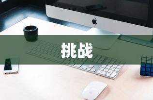 探究5G手机抢单的优势与挑战  第1张