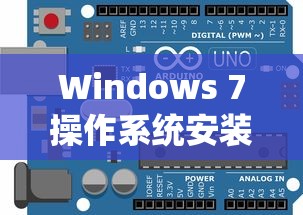微星B350主板安装Windows 7操作系统指南  第1张