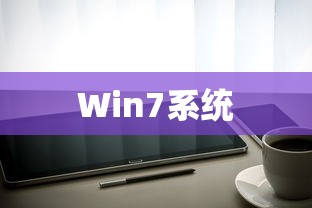 HDMI在Win7系统上的设置教程  第1张