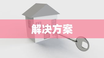 赛尔号克拉卡对战普尼  第1张