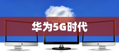 长方形面积公式是什么?  第1张
