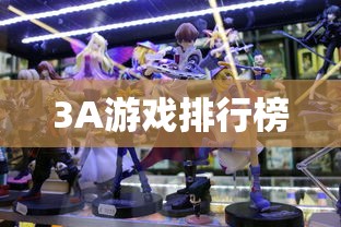 天使帝国4攻略秘籍  第1张