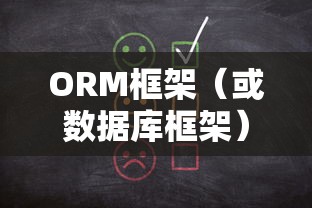 Android开发中ORM框架有哪些  第1张