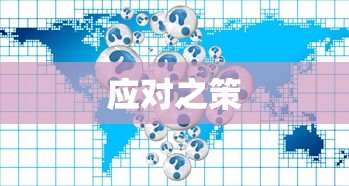 潜伏电视剧在线观看免费完整版策驰  第1张