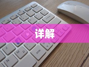 鼠标安装步骤详解  第1张