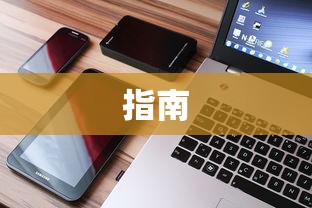 无尽神谕，探索奇幻世界的冒险之旅  第1张
