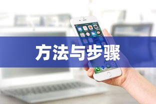 微信号的注销方法与步骤详解  第1张