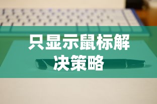 CF手游的日服情况分析  第1张