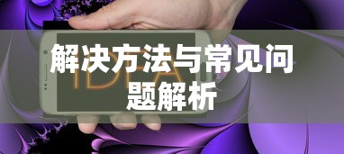 移动硬盘认不到怎么办？解决方法与常见问题解析  第1张