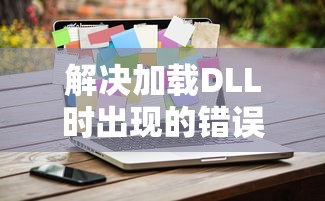 神将世界周泰技能搭配  第1张
