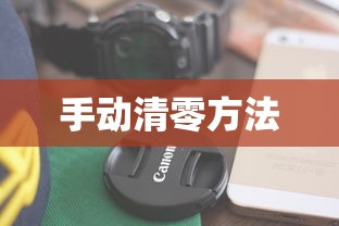 psp金手指怎么使用  第1张