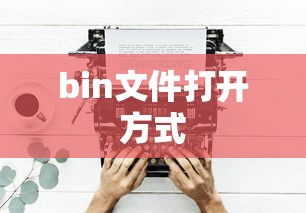 矛盾的特殊性原理及方法论解析  第1张