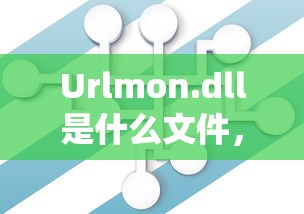 发改委的职责与作用，国家经济调控与政策制定的重要机构  第1张