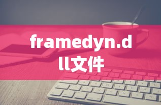 袁振威资料  第1张