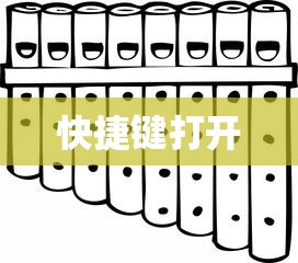 通过快捷键打开设备管理器  第1张