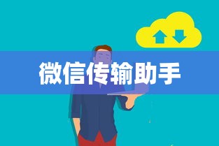 徐姓历史名人，从古至今的杰出代表  第1张