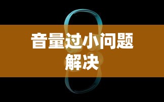 三国志吕布传  第1张