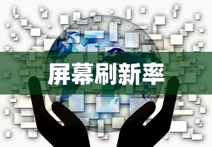 三角形定则和平行四边形定则  第1张